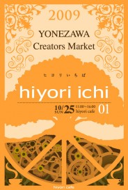 hiyori ichi 10/25 11:00~16:00